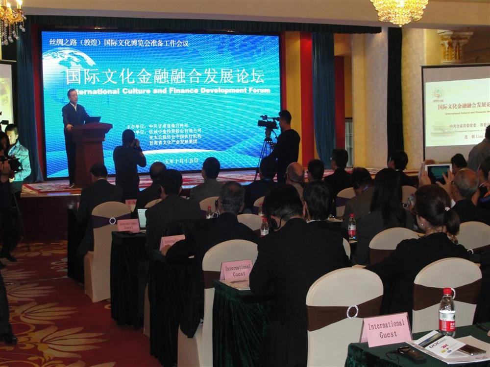 歐朗國際翻譯助力文博會(huì )國際文化金融融合發(fā)展論壇
