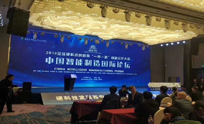 “中國智能制造國際論壇會(huì )議”在西安隆重舉行
