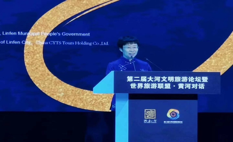 第二屆大河文明旅游論壇暨世界旅游聯(lián)盟·黃河對話(huà)