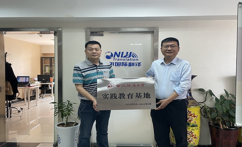 西北政法大學(xué)校領(lǐng)導參訪(fǎng)我司并授牌