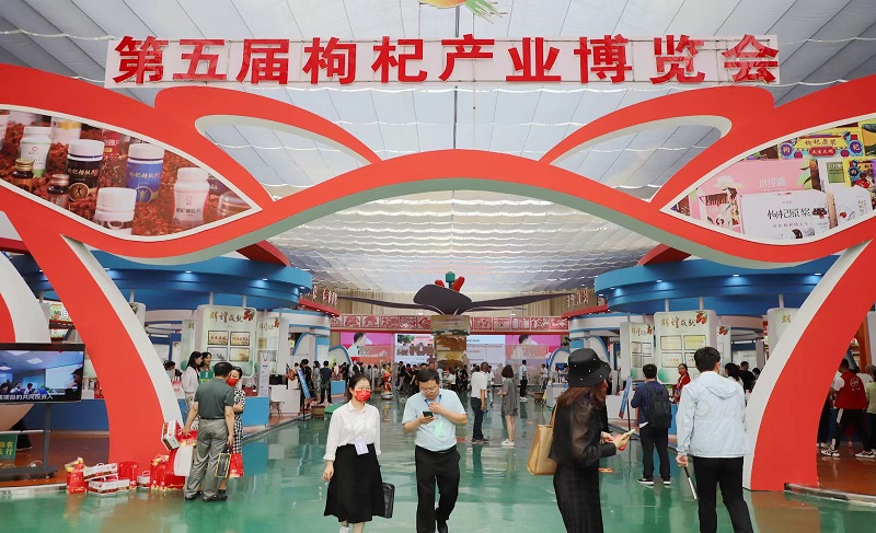 第五屆枸杞產(chǎn)業(yè)博覽會(huì )順利開(kāi)幕